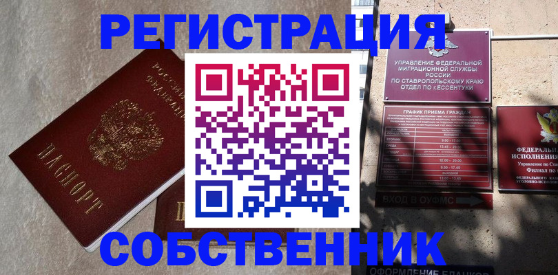 миграционный учет в Качканаре